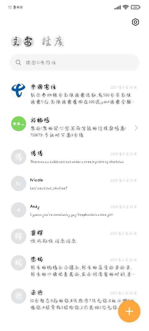 云纹瓦当草书 screenshot