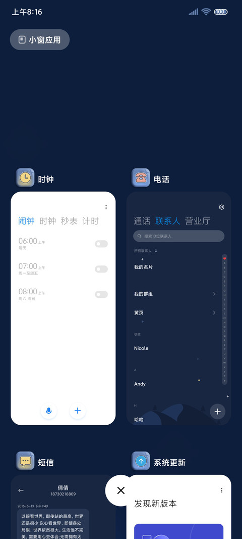 轻拟态 小组件 screenshot