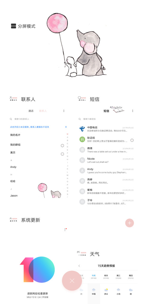 大象和小白兔 screenshot