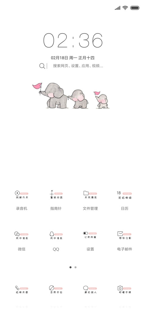 大象和小白兔 screenshot