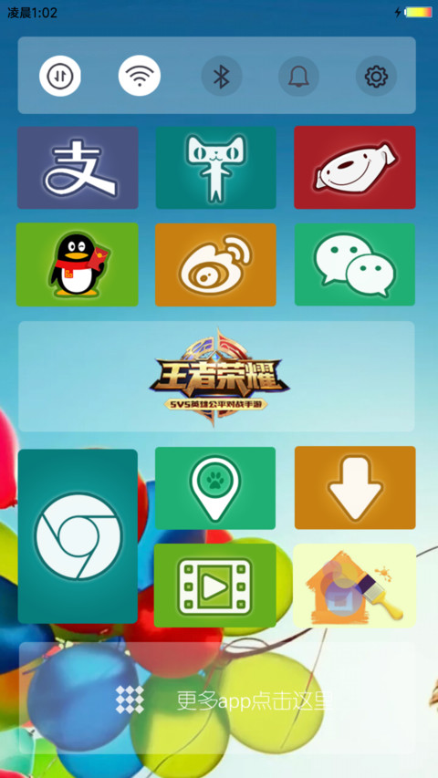 我们正青春 screenshot