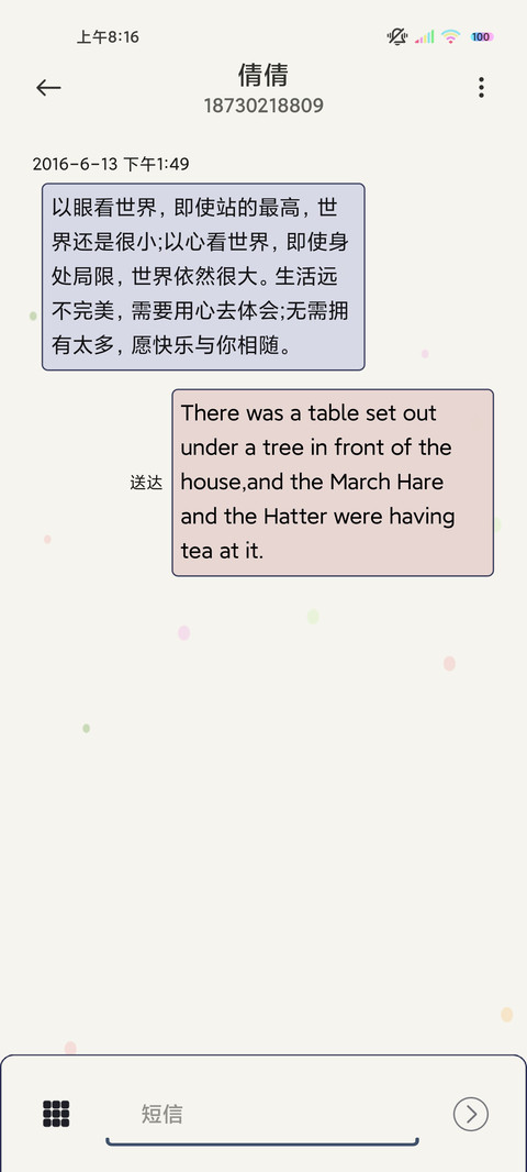 文艺风星河浪漫 screenshot