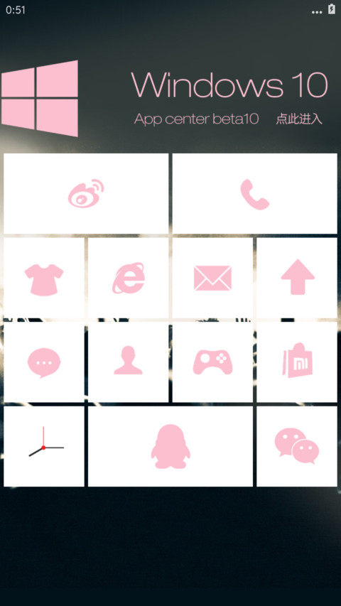 释放真我 screenshot