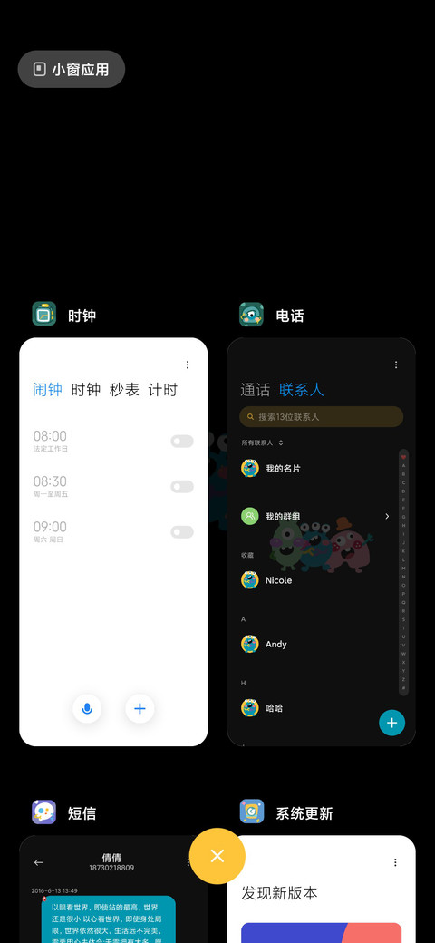 可爱小怪兽 screenshot