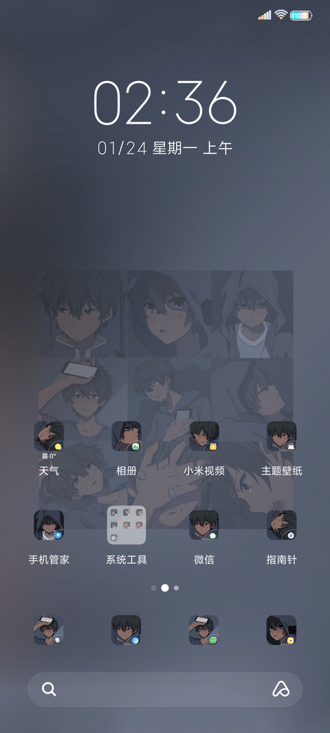心上之人 小组件 screenshot