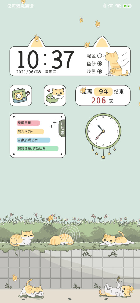 街角猫巷 screenshot