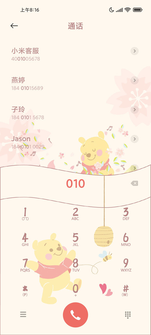 樱花树下的维尼 screenshot