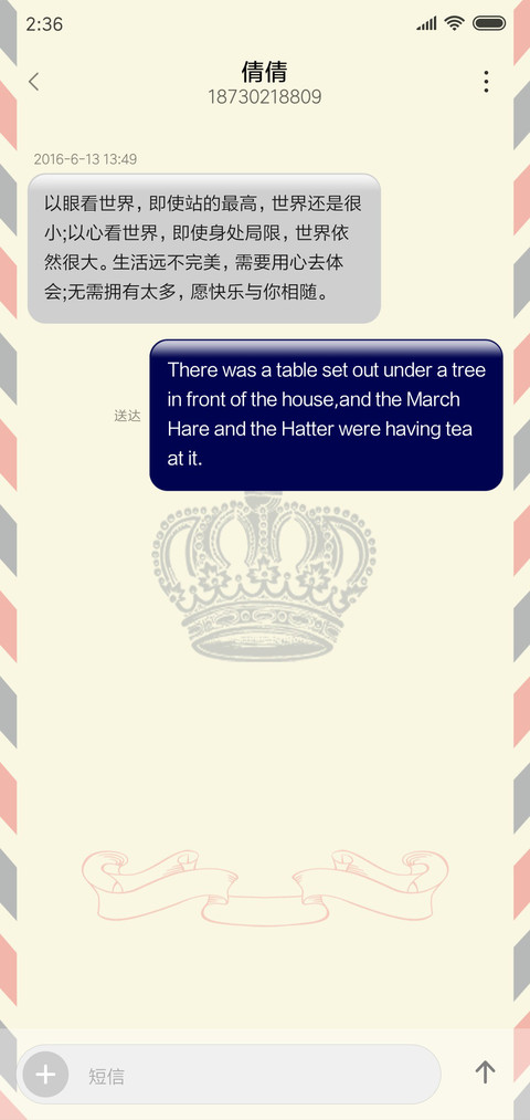 时尚英伦 screenshot