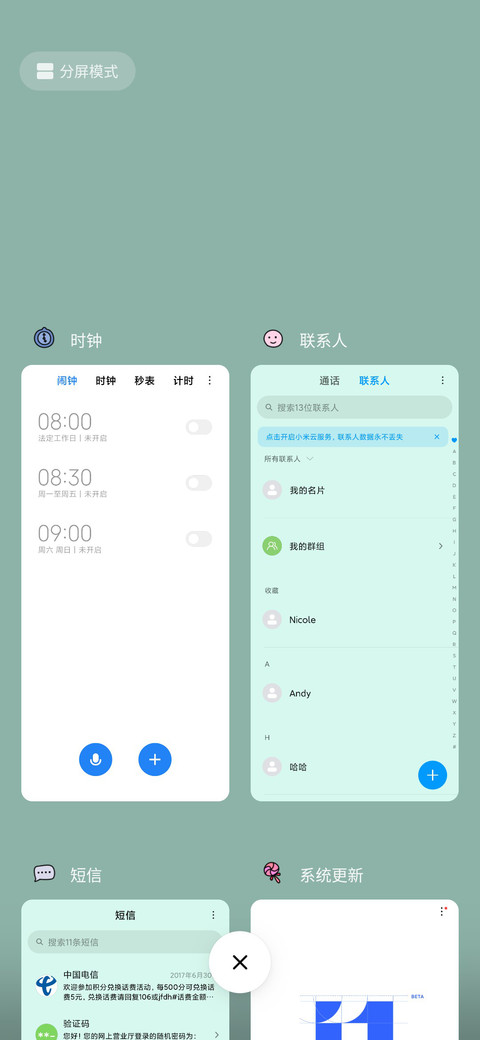 爱与希望 screenshot