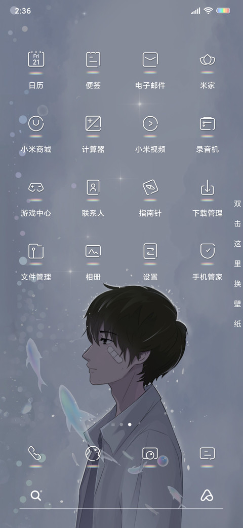 只想和你相遇  雨天 screenshot