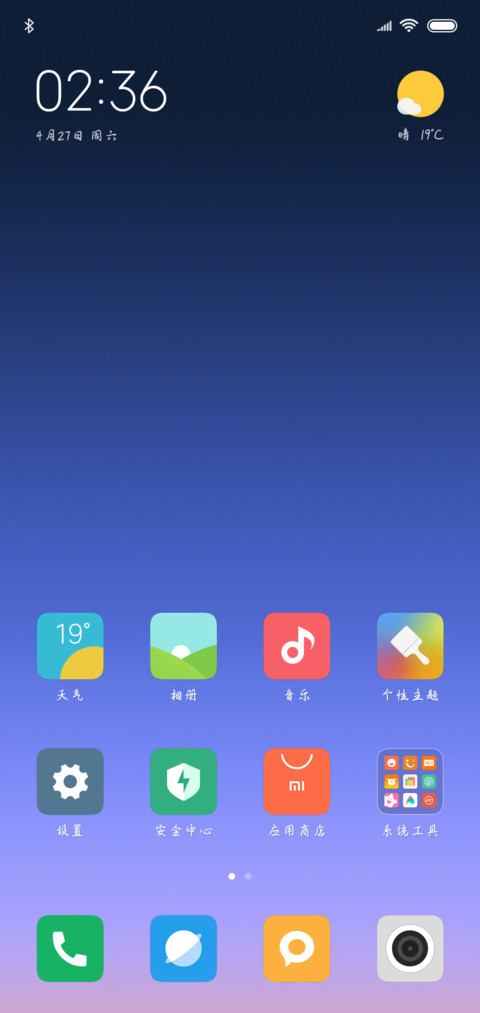 心有猛虎细嗅蔷薇 screenshot