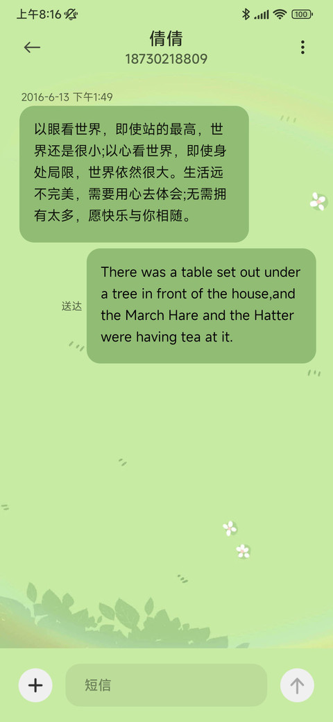 羊羊慵懒夏日 screenshot