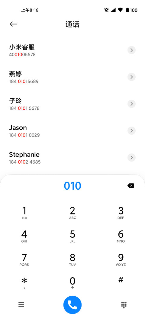 漫青 screenshot