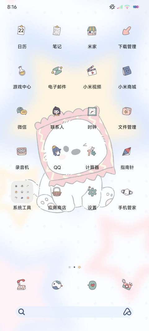 双屏治愈快乐小狗 screenshot