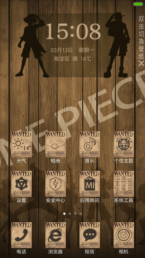 ONEPIECE海贼W影 screenshot