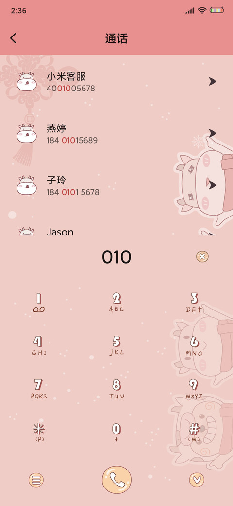 牛牛抽取好运 screenshot