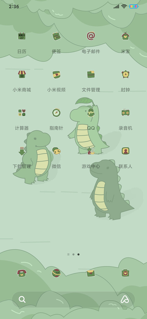 小恐龙对话 screenshot