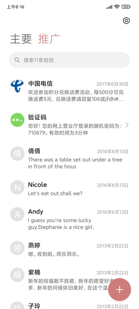 早安少女喵 screenshot