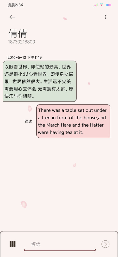充电特效热烈的你 screenshot