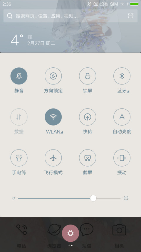 前世轮回 screenshot