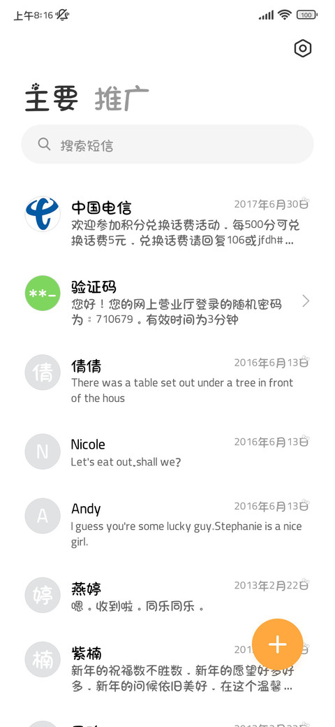 闹钟一响黄金万两 screenshot