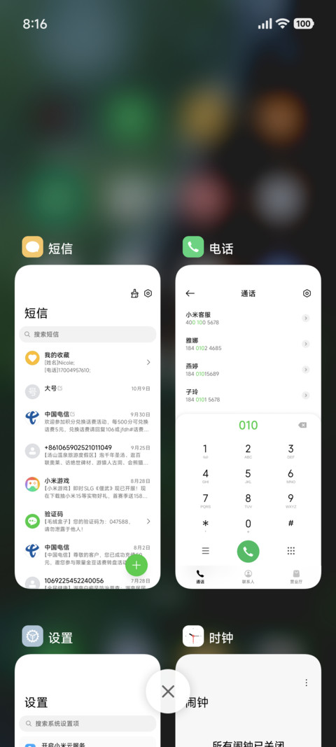 AP简约雨境 screenshot