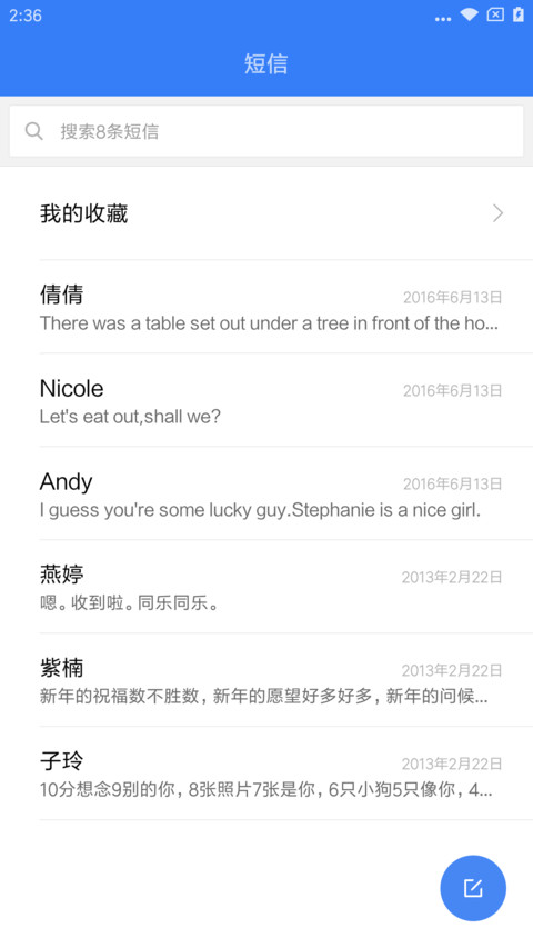 诺机情怀 screenshot