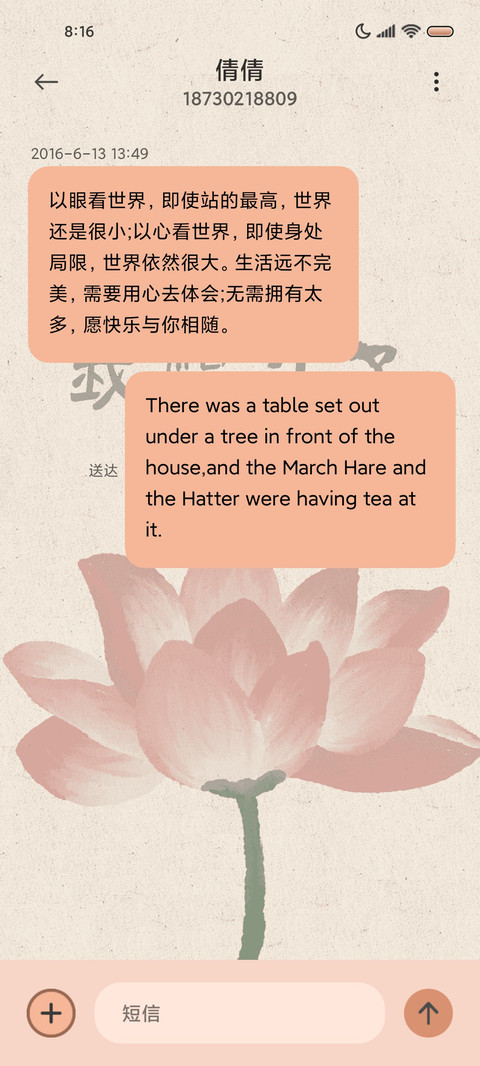 好运莲莲 多壁纸 screenshot