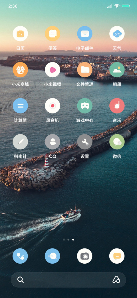 倒计时 冲刺 screenshot