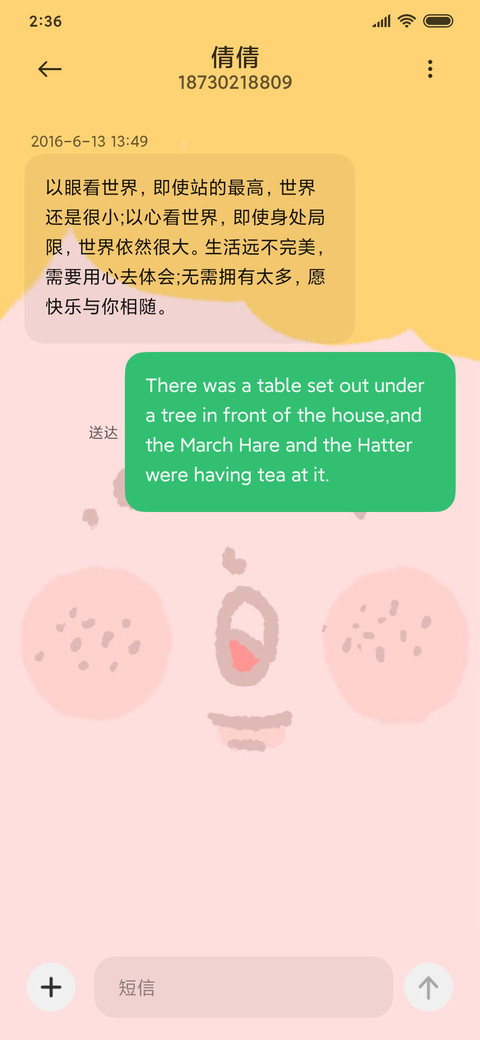 For眯眯眼小可爱 screenshot