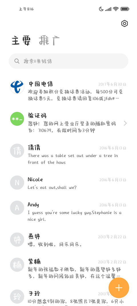 小狗心事是可爱多多 screenshot