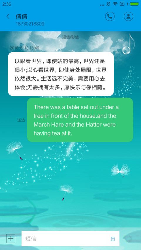 甜蜜的瞬间 screenshot
