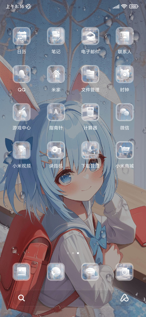 os海盐少女 screenshot