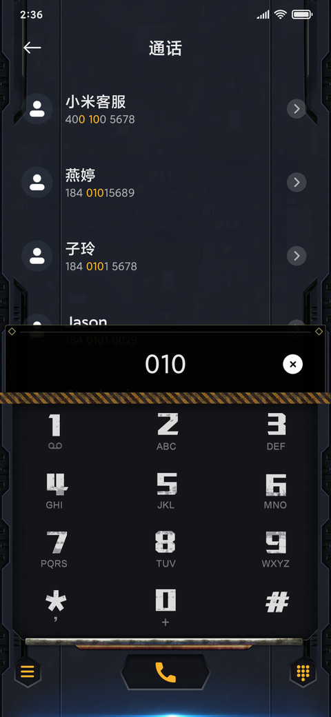 环太平洋2 screenshot
