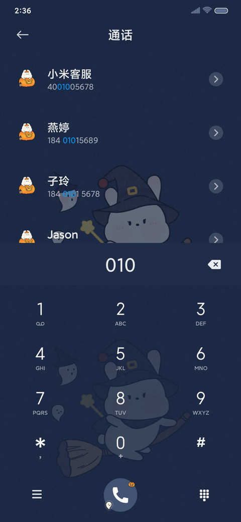 魔法万圣节 screenshot