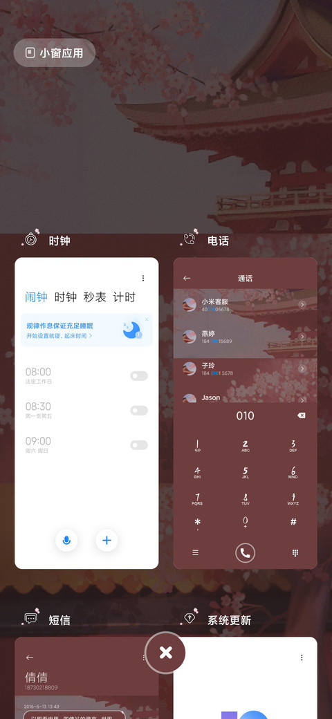 花落蝶成雪 screenshot