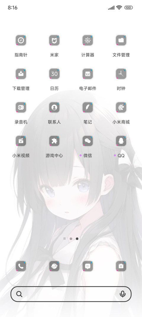 二次元可爱多 screenshot