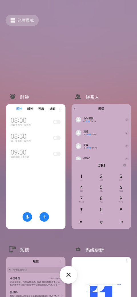 说好不哭 screenshot
