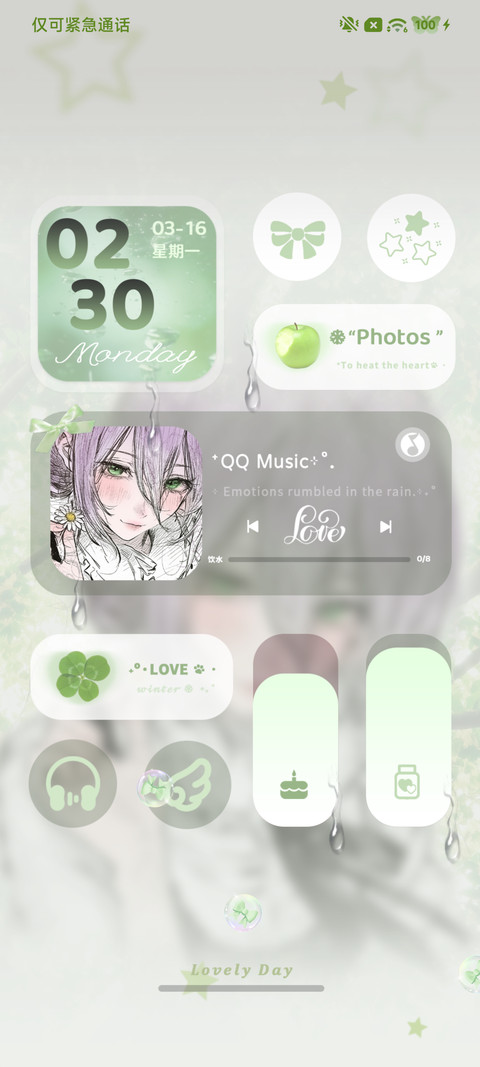 春日限定浪漫 screenshot
