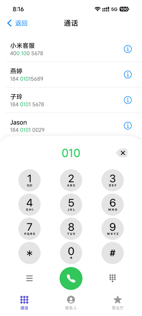 iP26超级奈奈 screenshot