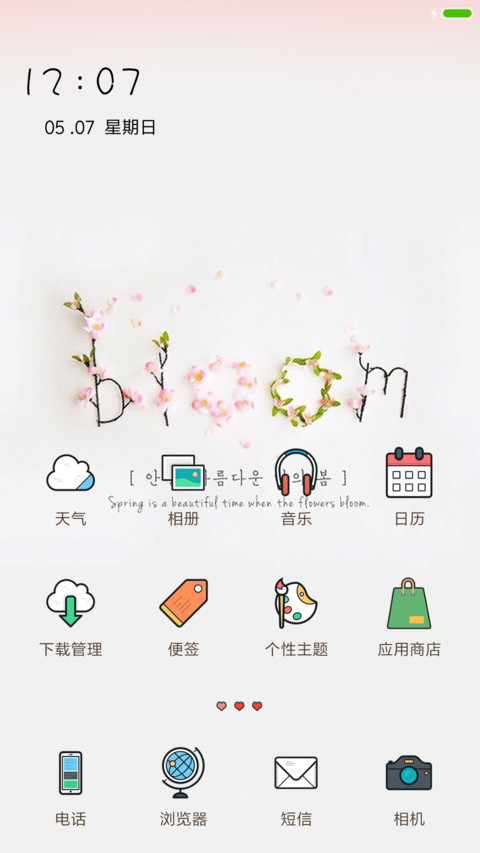 小清新 screenshot