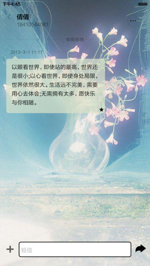 LOVE screenshot