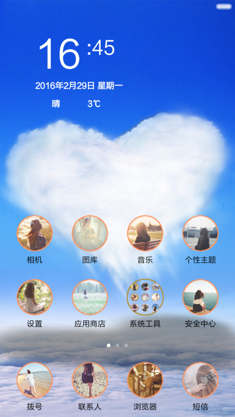LOVE screenshot