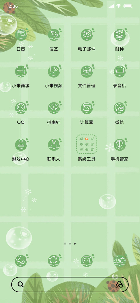 可爱猫咪萝莉 screenshot