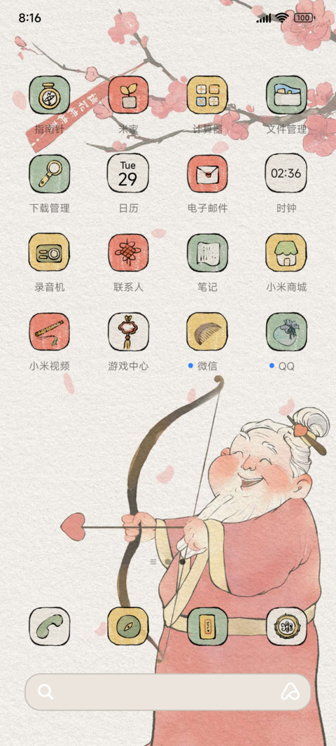 媒婆月老桃花快来 screenshot