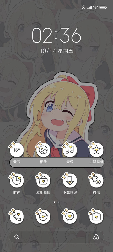 Q版少女 screenshot