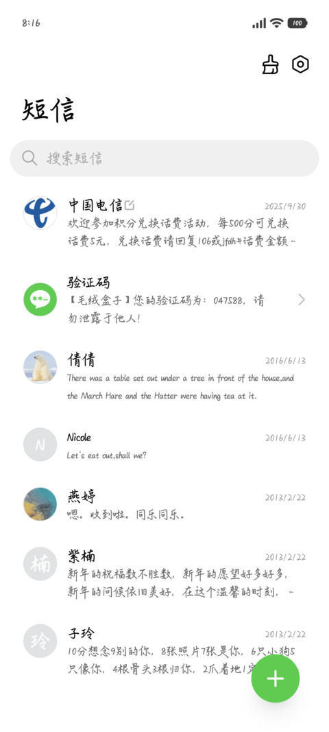 收尽苍凉燃烧太阳 screenshot