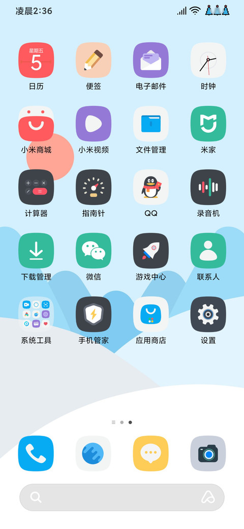 暖阳冬日 screenshot