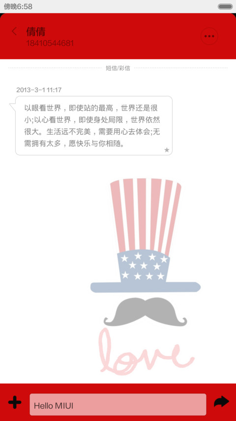 做我的新郎 screenshot