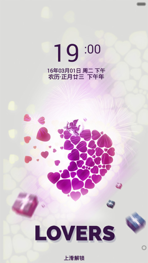 爱之心 screenshot